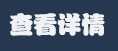 长春佛吉亚排气系统有限公司-安东报警系统